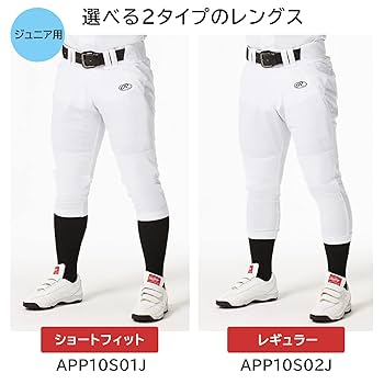 Amazon | ローリングス(Rawlings) ウェア APP10S02J ホワイト